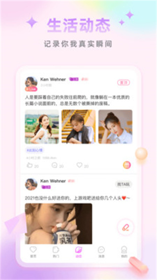 空耳app
