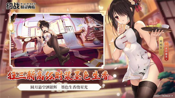约战精灵再临官方版