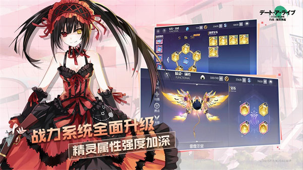 约战精灵再临官方版下载