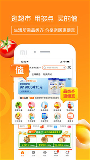 多点