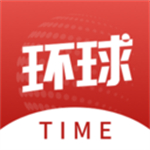 环球TIME最新版