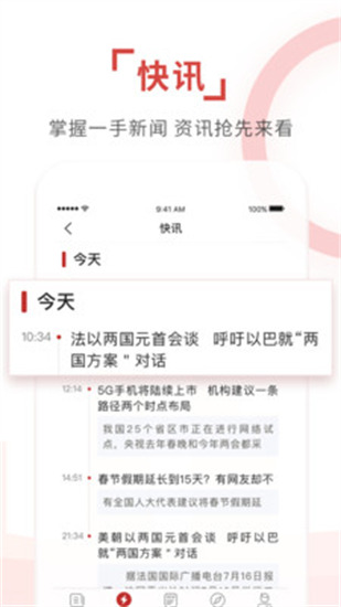 环球TIME最新版