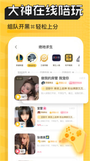 带带陪玩苹果版下载