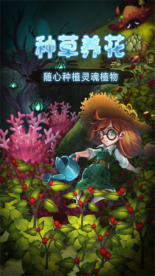 灵魂岛荒岛创世破解版