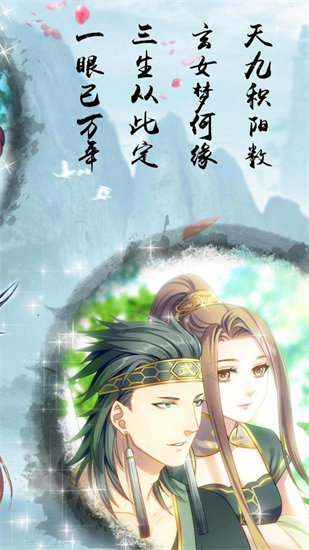 梦回南朝内购破解版下载