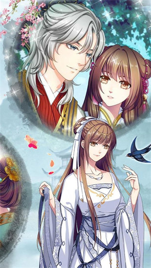 梦回南朝内购破解版