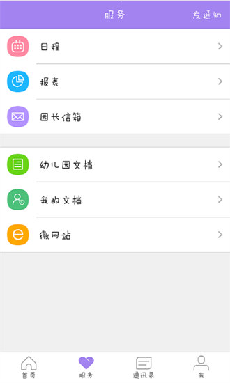 时光树手机版下载