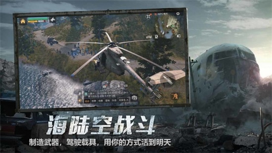 明日之后解锁版截图3