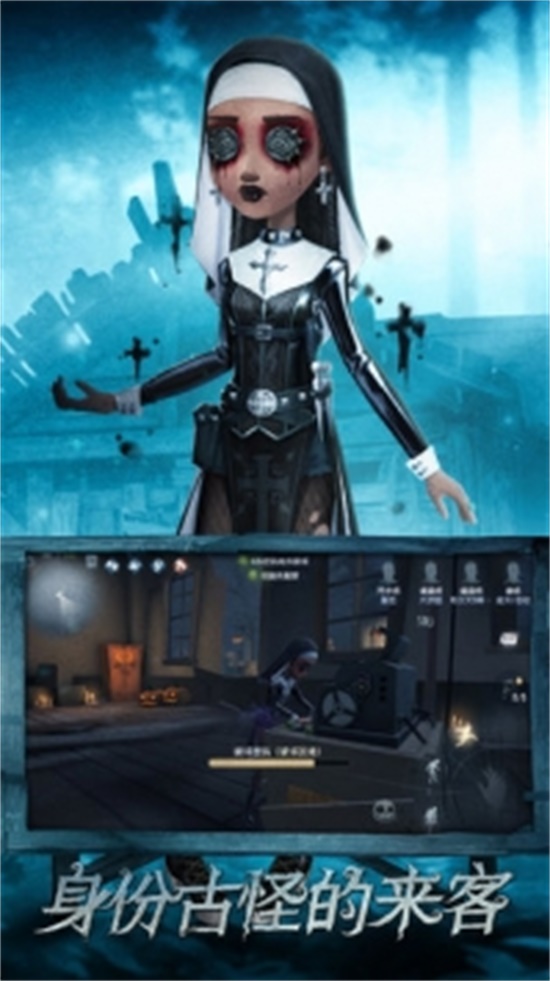 第五人格官方最新版截图5