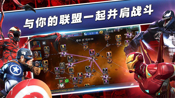 漫威超级争霸战最新版下载