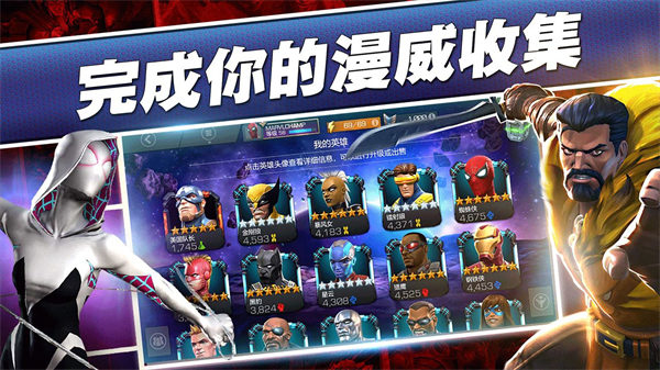 漫威超级争霸战最新版