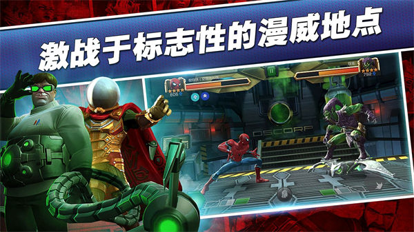 漫威超级争霸战手游下载