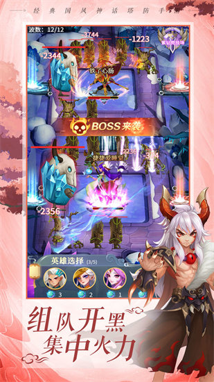 魔灵军团