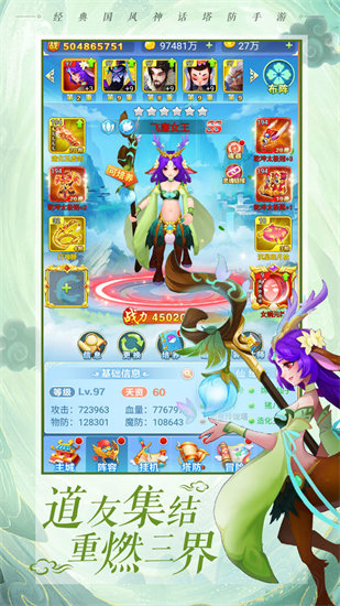 魔灵军团手游
