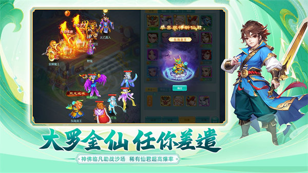 逍遥情缘苹果版