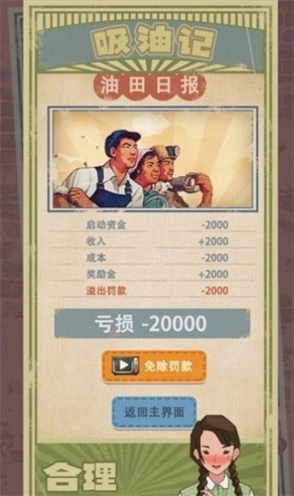吸油记手机版下载截图3