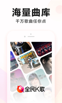 全民k歌精简去广告安卓版截图3
