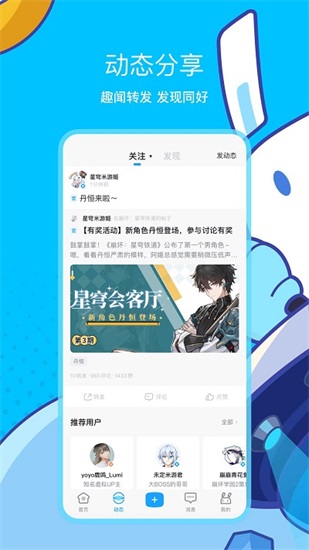 米游社ios版下载截图3