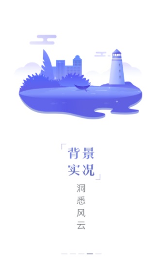 天气通2022最新版下载截图1