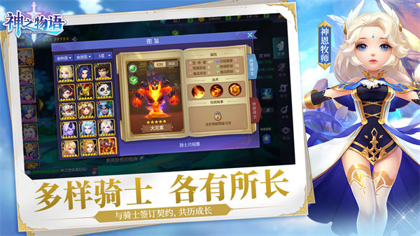神之物语破解版