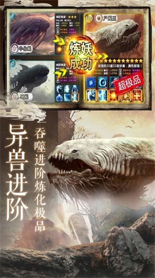 万灵山海之境折扣版最新下载截图2