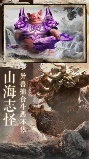 万灵山海之境折扣版最新下载截图1