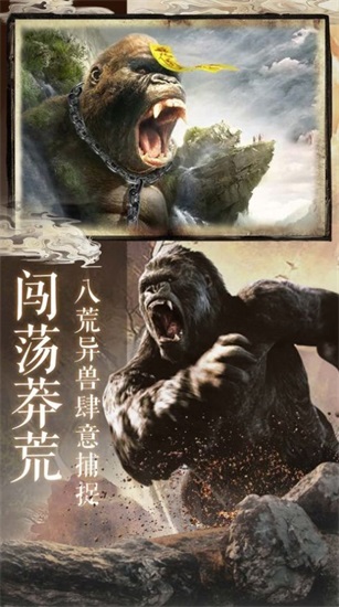万灵山海之境折扣版截图3