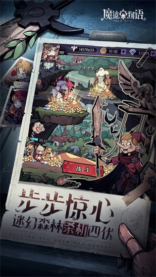 魔镜物语解锁版无限钻石截图1