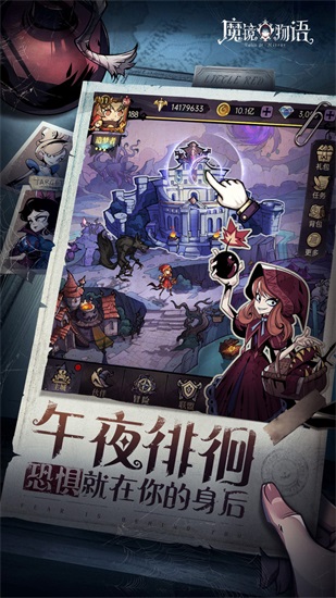 魔镜物语解锁版无限钻石截图2