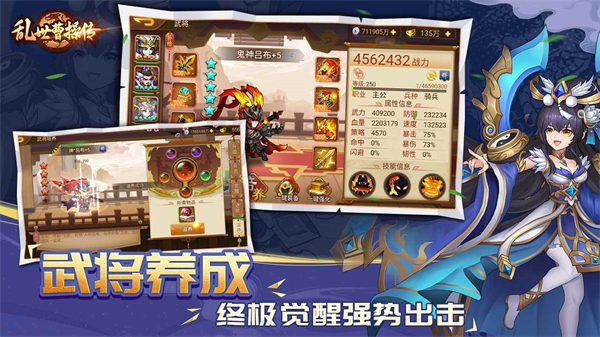 乱世曹操传最新版本下载