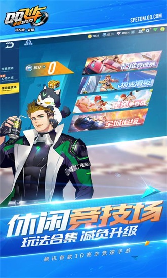 qq飞车2022年新版本下载截图2
