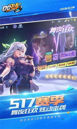 王者荣耀2022新版下载截图3