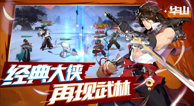 武林闲侠高爆福利版截图4