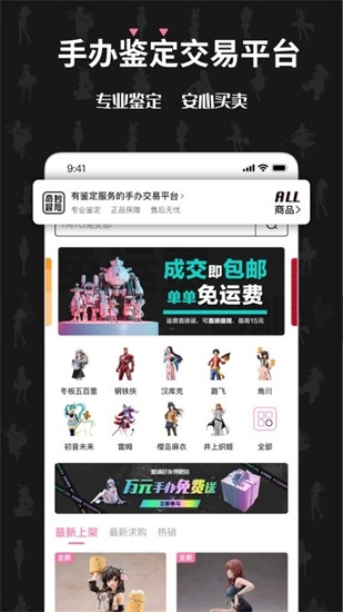 奇妙冒险app下载安卓版截图3