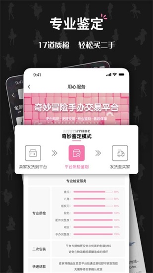 奇妙冒险app下载安卓版截图1