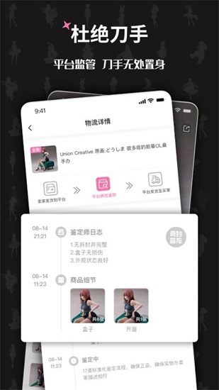 奇妙冒险app下载安卓版截图2