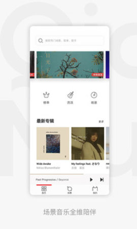 千千音乐VIP会员解锁版下载截图1