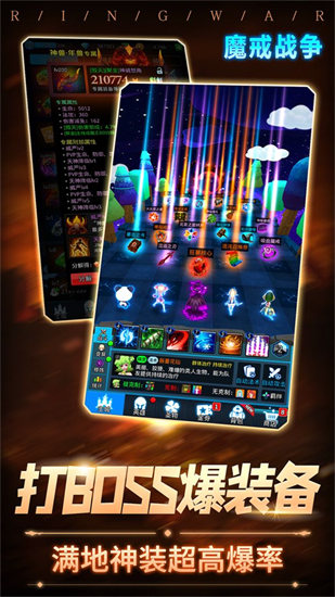 魔戒战争最新版本
