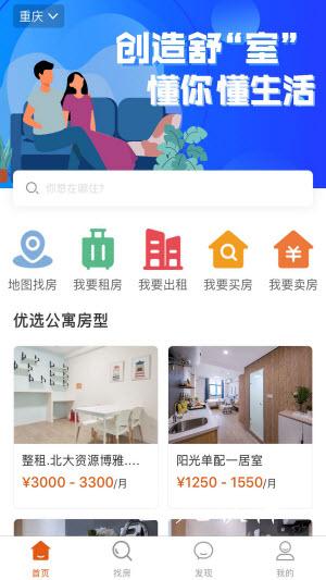 辰遇app下载截图2