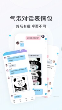 话本小说app正版截图1