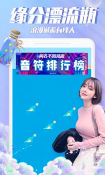 漂流瓶瓶下载安卓最新版截图2
