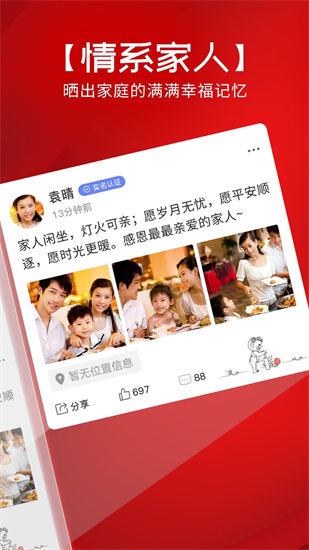 靠谱e家app