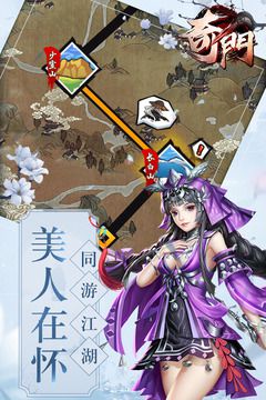 奇门游戏下载截图3