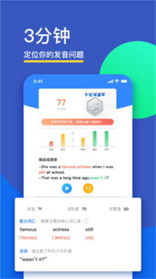 FiF口语训练苹果版