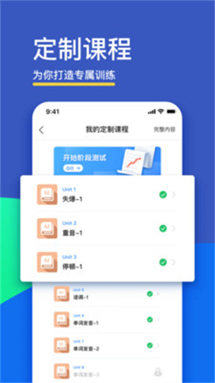 FiF口语训练苹果版下载