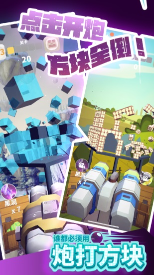 炮打方块无限钻石最新版截图2