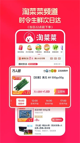 淘特2022最新版下载截图3