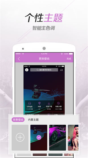 水晶DJ最新版本下载