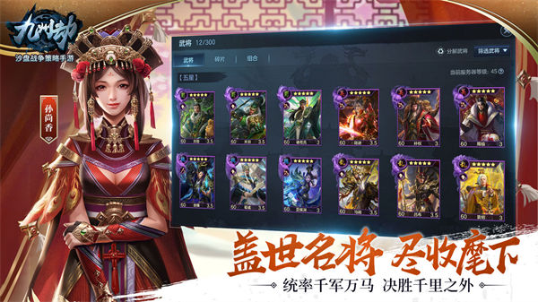 九州劫手游下载