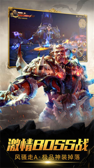 魔龙世界手游下载